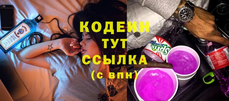 Кодеиновый сироп Lean Purple Drank  Уварово 