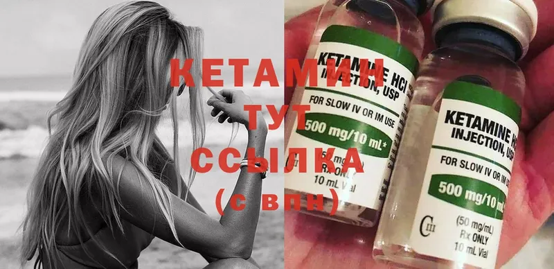 Кетамин ketamine  Уварово 